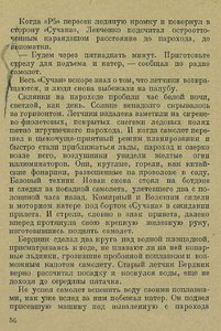  Первая_разведка - 0005.jpg