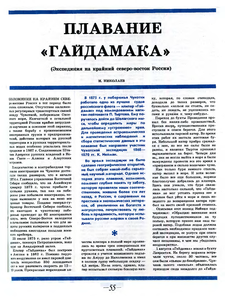  Мф 07 1990 с.55.png