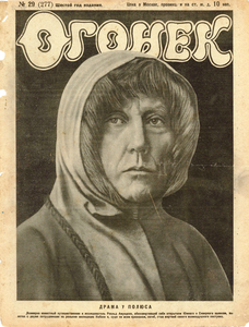  Драма у полюса Огонек 1928  №29.png