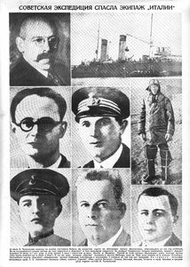  Советская экспедиция спасла экипаж  Италии.Огонек 1928-30.png