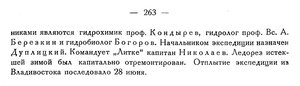  Бюллетень Арктического института СССР. № 6-7. -Л., 1934, с. 262-263 ЛИТКЕ - 0002.jpg