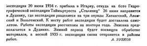  Бюллетень Арктического института СССР. № 8-9. -Л., 1934, с. 306-307 Таймырская ГБЭ - 0002.jpg