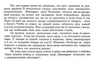  Бюллетень Арктического института СССР. № 8-9. -Л., 1934, с. 308-309 лавров - 0002.jpg