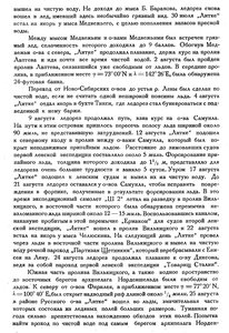  Бюллетень Арктического института СССР. № 10.-Л., 1934, с.351-353 ЛИТКЕ - 0002.jpg