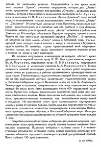  Бюллетень Арктического института СССР. № 10.-Л., 1934, с.351-353 ЛИТКЕ - 0003.jpg