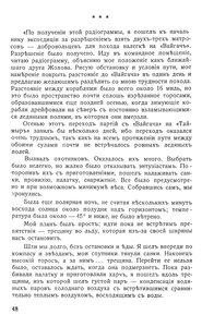  ВО ЛЬДАХЪ ТАЙМЫРА - 0002.jpg