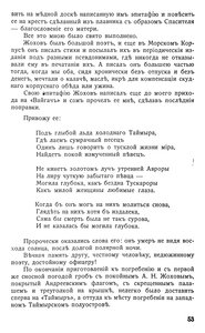  ВО ЛЬДАХЪ ТАЙМЫРА - 0007.jpg
