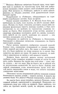  ВО ЛЬДАХЪ ТАЙМЫРА - 0008.jpg