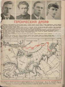  Героический  дрейф.Огонек №1 1940.jpg