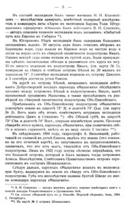  ЭКСПЕДИЦІЯ ВЪ РЪКУ ЕНИСЕЙ - 0003.jpg
