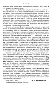  ЭКСПЕДИЦІЯ ВЪ РЪКУ ЕНИСЕЙ - 0006.jpg