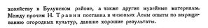  Бюллетень Арктического института СССР. № 10.-Л., 1934, с.376-377 коротко - 0002-олени-2.jpg