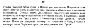  Бюллетень Арктического института СССР. № 11-12. -Л., 1934, с.410-411 ЧукЭкспОбручев - 0002.jpg