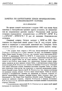  № 2; 1934, с.97-99 Иванычук - 0001.jpg