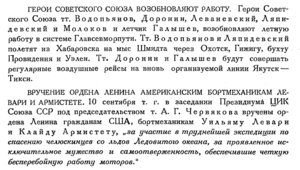  Бюллетень Арктического института СССР. № 11-12. -Л., 1934, с. 414 ГСС и ОЛ.jpg