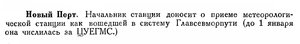  Бюллетень Арктического института СССР. № 3-4.-Л., 1935 с.78 Новый Порт.jpg