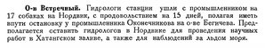  Бюллетень Арктического института СССР. № 3-4. -Л., 1935 с. 79 о-в Встречный-Преображения.jpg