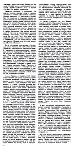  Oхота и охотничье хозяйство, 1975, №6, с.36-38 Громов - 0003.jpg