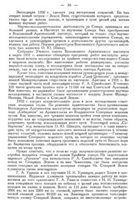  Бюллетень Арктического института СССР. № 3-4.-Л., 1935, с.56-61 за15лет - 0003.jpg