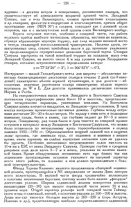  Бюллетень Арктического института СССР. № 5-6.-Л., 1935, с.126-129 карта о.Самуила - 0003.jpg