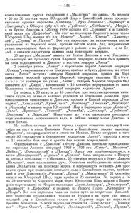  Бюллетень Арктического института СССР. № 5-6. -Л., 1935, с. 141-145 КЭ-1934г - 0004.jpg