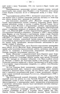  Бюллетень Арктического института СССР. № 7.-Л., 1935, с.199-202 гидрография-35 - 0002.jpg