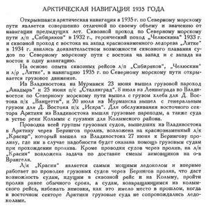  Бюллетень Арктического института СССР. № 7.-Л., 1935, с.189-190 Дриго нав-35г - 0001.jpg