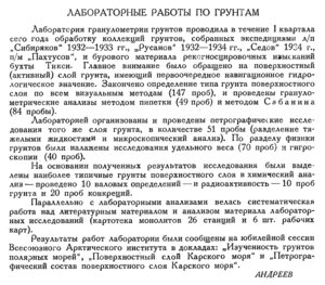 Бюллетень Арктического института СССР. № 7.-Л., 1935, с.193 лабгрунт.jpg