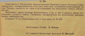  0378 - 001 - 050 1918 №326 СЛМ.jpg