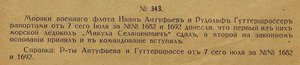 0378 - 001 - 050 1918 №343 Микула Селянинович.jpg