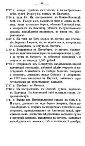 1885. Общий Морской Список, часть 1 - 0003.jpg