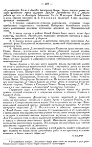  Бюллетень Арктического института СССР. № 9. -Л., 1935 КУЛИК - 0002.jpg