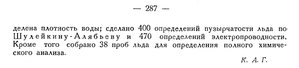  Бюллетень Арктического института СССР. № 9. -Л., 1935, с. 286-287 Желания - 0002.jpg