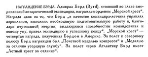  Бюллетень Арктического института СССР. № 1-2.-Л., 1931, с.26 БЭРД.jpg