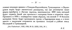  Бюллетень Арктического института СССР. № 3-4.-Л., 1931, с.56-57 фин-промысел - 0002.jpg