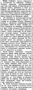  Сибирская жизнь. № 15. 1901.jpg
