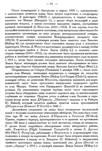  Бюллетень Арктического института СССР. № 3-4.-Л., 1931, с.58-60 МОУСОН - 0002.jpg