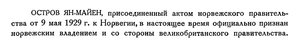  Бюллетень Арктического института СССР. № 5. -Л. 1931 с. 85 Ян-Майен.jpg