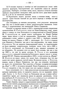  Бюллетень Арктического института СССР. № 7.-Л., 1931, с.123-126 условия видимости - 0004.jpg