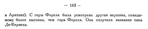  Бюллетень Арктического института СССР. № 8.-Л., 1931, с.162-163 Британская эксп - 0002.jpg