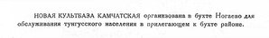  Бюллетень Арктического института СССР. № 9-10.-Л., 1931, с.185 кбаза.jpg