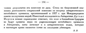  Бюллетень Арктического института СССР. № 9-10. -Л., 1931, с. 193-194 китобойный промысел - 0002.jpg