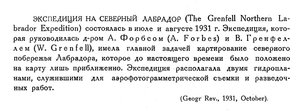  Бюллетень Арктического института СССР. № 11.-Л., 1931, с.222 Лабрадор.jpg