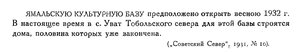  Бюллетень Арктического института СССР. № 1.-Л., 1932, с.8 культбаза Уват.jpg