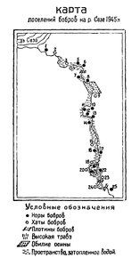  Природа, 1947, №11, с.73-75 Демме. Бобры на р.Сеза - 0004.jpg