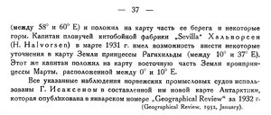  Бюллетень Арктического института СССР. № 2.-Л., 1932, с.36-37 норв. пром. суда в Антарктиде - 0002.jpg