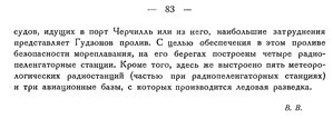  Бюллетень Арктического института СССР. № 4.-Л., 1932, с.82-83 порт Черчилль - 0002.jpg