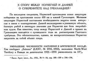  Бюллетень Арктического института СССР. № 7.-Л., 1932, с.167 спор-население.jpg