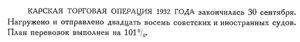  Бюллетень Арктического института СССР. № 11-12. -Л., 1932, с. 269 КЭ-1932.jpg
