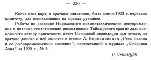  Бюллетень Арктического института СССР. № 11-12. -Л., 1932, с. 269-270 Пясина - 0002.jpg